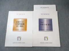 2026年最新】馬渕教室 中1の人気アイテム - メルカリ