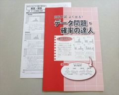 大数ゼミ 入会テスト 特別選抜 - メルカリ