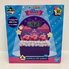 【イオン広店】 A賞 クリアダンス!アラームクロック 一番くじ 星のカービィ 30周年 デラックスコレクション 【712】