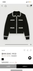 マージュ ツイード ブラック カーディガン（ほぼ新品）のサムネイル