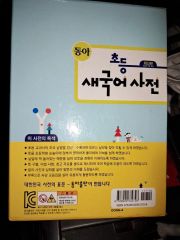 稲妻【韓国語/4版黒枠/FBB】 稲妻【韓国語/ハングル/4版黒枠/FBB】 - メルカリ
