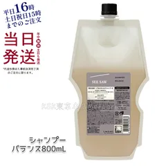 ルベル シーソー ヘア＆スキャルプ シャンプー B バランス 800ml 詰め替え用 母の日 (0523)のサムネイル