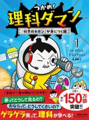 2026年最新】つかめ!理科ダマンの人気アイテム - メルカリ