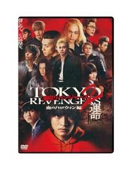 [DVD][신품] 도쿄 리벤저스 2 피의 할로윈 편 -운명- 스탠다드 에디션 DVD 사가