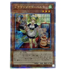 2026年最新】ドラゴンメイドパルラ 25thの人気アイテム - メルカリ