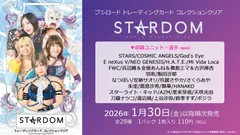 ブシロード トレーディングカード コレクションクリア STARDOM 20