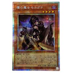 遊戯王 瞳の魔女 モルガナ プリズマティックシークレットレア プリシク