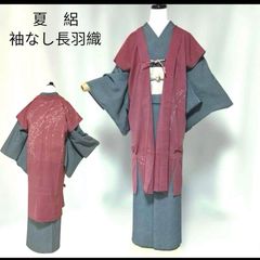 ゆめsaku 新品 夏着物 正絹 紋紗 仕付 手縫い ロング 長羽織 P204 
