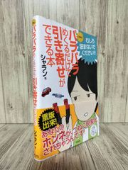 翻頁吧！只要翻頁就能實現吸引力的書 莎蘭