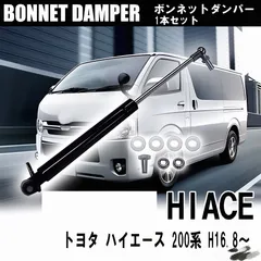 2026年最新】ハイエース ボンネット 新車外しの人気アイテム - メルカリ
