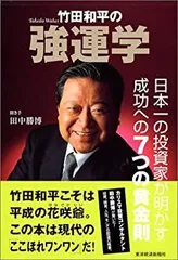2026年最新】投資 4つの黄金則の人気アイテム - メルカリ