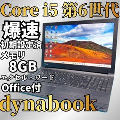 Windows11 ノートPC Core i5 SSD 東芝 - メルカリ