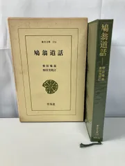 2026年最新】富田幸治郎の人気アイテム - メルカリ