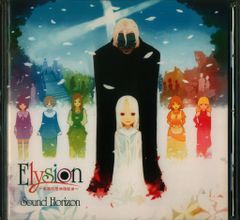 Elysion ～楽園幻想物語組曲～ サンホラ Sound Horizon - メルカリ