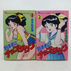 どっきりマイクローン VOL.1 今西まさお ジャンプコミックス - メルカリ