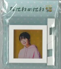 なにわ男子 21年なにわのにわ 大西流星 フレームマグネット