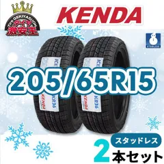 2本セット 205/65R15 2025年製 新品スタッドレスタイヤ KENDA KR36 送料無料(沖縄県は除く) ケンダ 205/65/15 スタッドレス【即購入可】のサムネイル