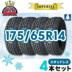 再投稿175/65/14スタッドレスタイヤホイール4本セット 2026年最新】175/65r14 タイヤホイールセット スタッドレスの人気