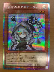 2026年最新】アステーリャ psa10の人気アイテム - メルカリ