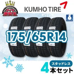 2026年最新】タイヤ175/65r14 4本セットの人気アイテム - メルカリ
