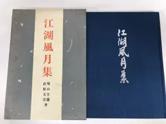 【真作】直原玉青 山水図「渓山吟行図」掛軸 共箱付き 現代南画の巨匠 直原玉青没後10年 善縁コレクション展5 ～千福寺コレクションから