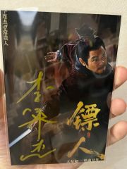 NHK大河ドラマ 天地人 ポスター 妻夫木聡 - メルカリ
