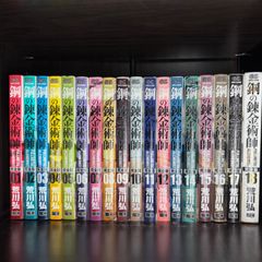 鋼の錬金術師 完全版 バラ売り不可 一部初版、帯付き 全巻 - メルカリ