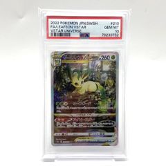 PSA10』リーフィアVSTAR #210 PSA 10 2022 即日発送 - メルカリ
