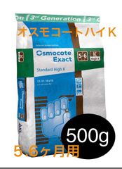 ハイポネックス　肥料　オスモコート　エグザクト　500g 5〜6ヶ月用　ハイK 12-8-19