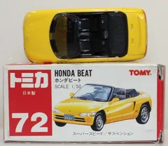 USED トミカ 72 ホンダ ビート（日本製） 240001033527のサムネイル