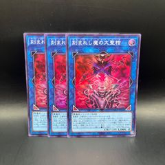 遊戯王 ガーデン・ローズ・メイデン プリズマティックシークレットレア