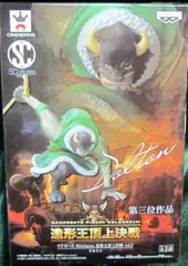 バンプレスト SCultures BIG 造形王頂上決戦 vol.3 ドルトン