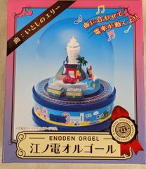 江ノ電オルゴール 波乗りジョニー - メルカリ