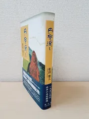 円空研究　全巻 Amazon.co.jp: 円空研究 別巻2 新装普及版 総集編 : 円空学会: 本