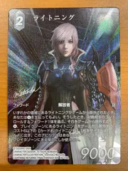 2026年最新】FFTCG psaの人気アイテム - メルカリ