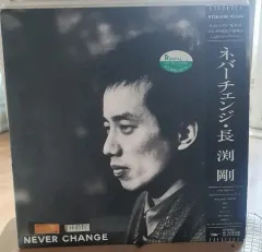 2026年最新】長渕剛 never changeの人気アイテム - メルカリ