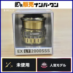 ダイワ SLPワークス EX LT 2000SSS スプール ATD DAIWA LT1000/LT2000 対応サイズ イグジスト セルテート ルビアスエアリティ等にのサムネイル