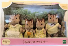 エポック社 シルバニアファミリー くるみリスファミリー FS-17