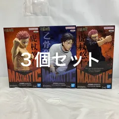 未開封 呪術廻戦 MAXIMATIC 虎杖悠仁 乙骨憂太 死滅回游 死滅回游Ⅱ BANPRESTO フィギュア 3個セット LF4E89  f101