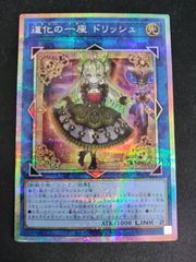 道化の一座 ドリッシュ（プリシク） - メルカリ