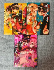 地縛少年 花子くん 漫画 7 巻 8 9 まとめ バッジ アクリル しおり 特装版