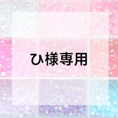 ぱんだ様専用ページ - メルカリ