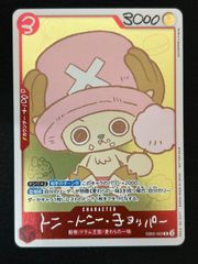 ワンピース カードゲーム チョッパー CHOPPER's カード付録 - メルカリ