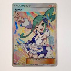 ルチア SR SM7 裂空のカリスマ 104/096 - メルカリ