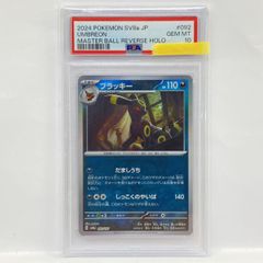 ブラッキー マスボ ブラッキーマスボミラー ポケモンカード 092/187｜トレファクONLINE