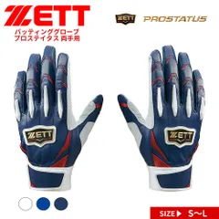 2026年最新】zett プロステイタス バッティンググローブの人気アイテム