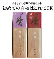 お得3個セット】甘みの白檀 お香 堀川 スティック型(20本入) - メルカリ