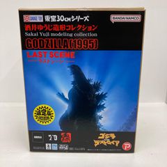 酒井ゆうじ造形コレクション ゴジラ(1995) ラストシーン 少年リック