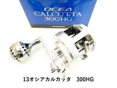 シマノ オシアカルカッタ300HG - メルカリ