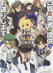 WS 富士見ファンタジア文庫 召喚ッ！ RRR - メルカリ